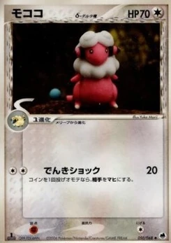 Pokémon-Karte Flaaffy (Delta Species) 050/000