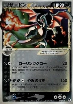 Pokémon-Karte Charizard Star (Delta Species) 052/000