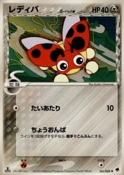 Pokémon-Karte Ledyba (Delta Species) 061/000