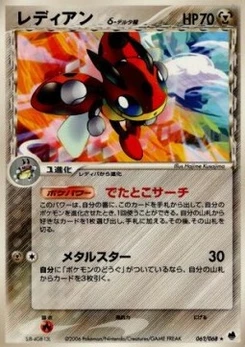 Pokémon-Karte Ledian (Delta Species) 062/000