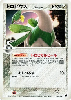 Pokémon-Karte Tropius (Delta Species) 063/000
