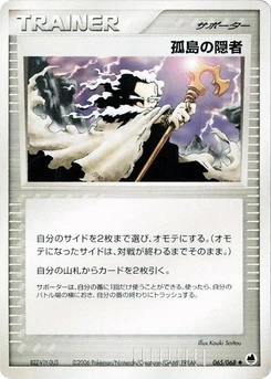 Pokémon-Karte Island Hermit 065/000
