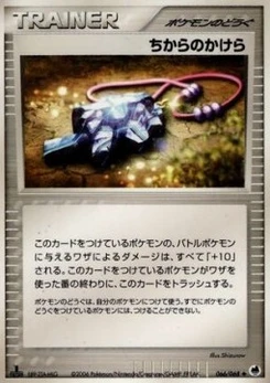 Pokémon-Karte Strength Charm 066/000