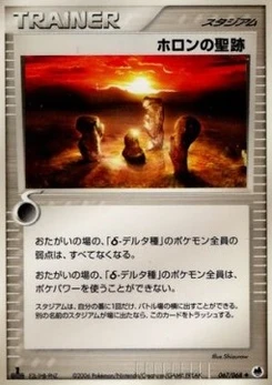 Pokémon-Karte Holon Legacy 067/000