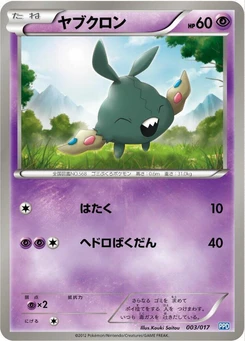 Pokémon-Karte Trubbish 003/000