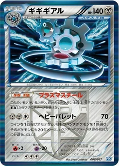 Pokémon-Karte Klinklang (Team Plasma) 008/000