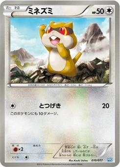 Pokémon-Karte Patrat 010/000
