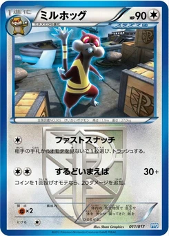 Pokémon-Karte Watchog (Team Plasma) 011/000