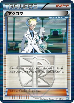 Pokémon-Karte Colress 014/000