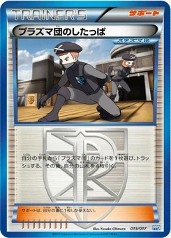 Pokémon-Karte Team Plasma Grunt 015/000