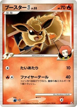 Pokémon-Karte Flareon E4 002/000