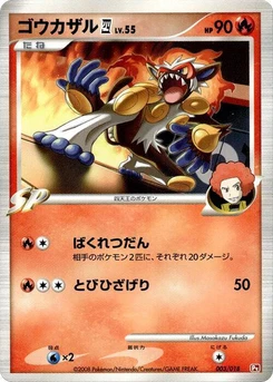 Pokémon-Karte Infernape E4 003/000