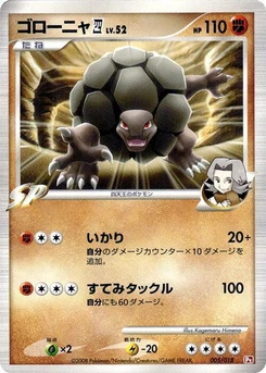 Pokémon-Karte Golem E4 005/000