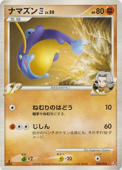 Pokémon-Karte Whiscash E4 006/000