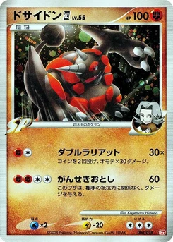 Pokémon-Karte Rhyperior E4 008/000