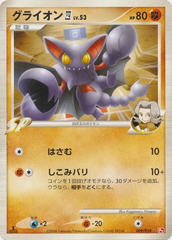 Pokémon-Karte Gliscor E4 009/000