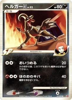 Pokémon-Karte Houndoom E4 010/000