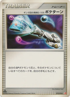 Pokémon-Karte Team Galactic's Invention G-105 Poke Turn 012/000