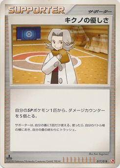 Pokémon-Karte Bertha's Warmth 017/000