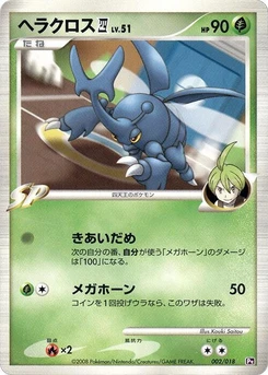 Pokémon-Karte Heracross E4 002/000