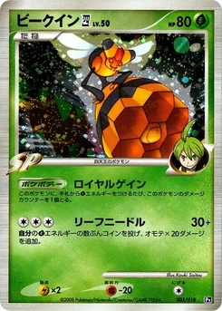 Pokémon-Karte Vespiquen E4 003/000