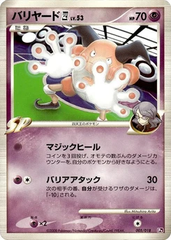 Pokémon-Karte Mr. Mime E4 005/000