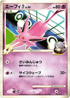 Pokémon-Karte Espeon E4 006/000