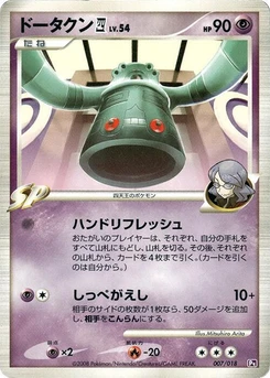 Pokémon-Karte Bronzong E4 007/000