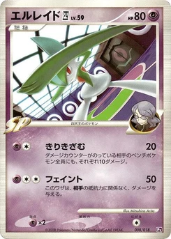 Pokémon-Karte Gallade E4 008/000