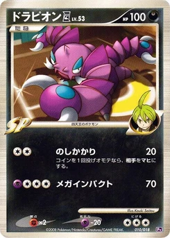 Pokémon-Karte Drapion E4 010/000