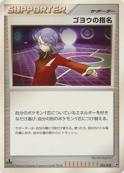 Pokémon-Karte Lucian's Assignment 016/000