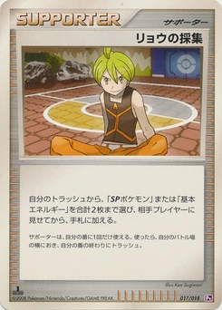 Pokémon-Karte Aaron's Collection 017/000