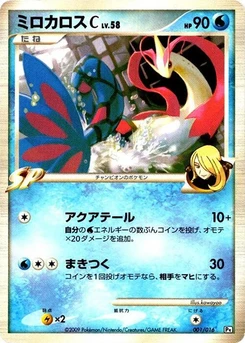 Pokémon-Karte Milotic C 001/000