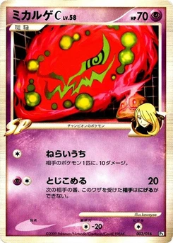 Pokémon-Karte Spiritomb C 003/000