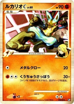 Pokémon-Karte Lucario C 004/000