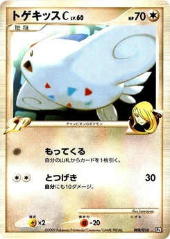 Pokémon-Karte Togekiss C 008/000