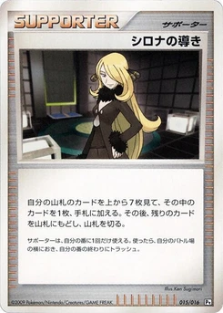 Pokémon-Karte Cynthia's Guidance 015/000