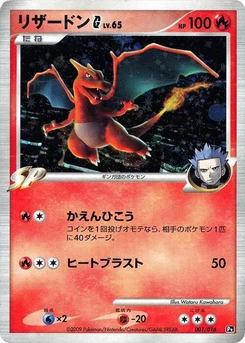 Pokémon-Karte Charizard G 001/000