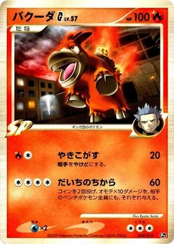 Pokémon-Karte Camerupt G 004/000