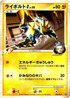Pokémon-Karte Manectric G 005/000