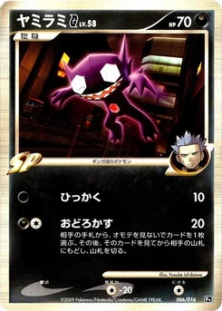 Pokémon-Karte Sableye G 006/000