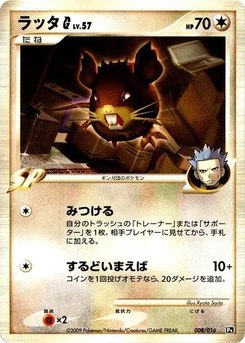 Pokémon-Karte Raticate G 008/000