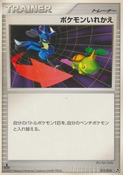 Pokémon-Karte Switch 011/000