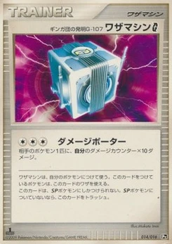 Pokémon-Karte Team Galactic's Invention G-107 Technical Machine {{SP|G}} 014/000