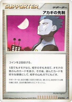 Pokémon-Karte Cyrus's Initiative 015/000