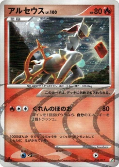 Pokémon-Karte Arceus 008/000