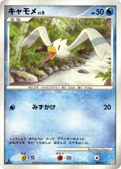 Pokémon-Karte Wingull 009/000