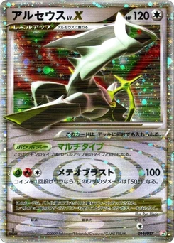 Pokémon-Karte Arceus LV.X 011/000
