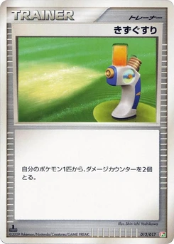 Pokémon-Karte Potion 012/000