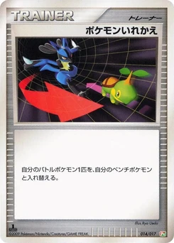 Pokémon-Karte Switch 014/000